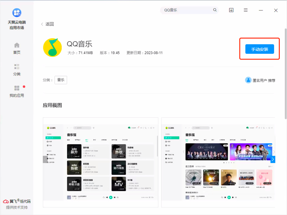 公眾版4.jpg