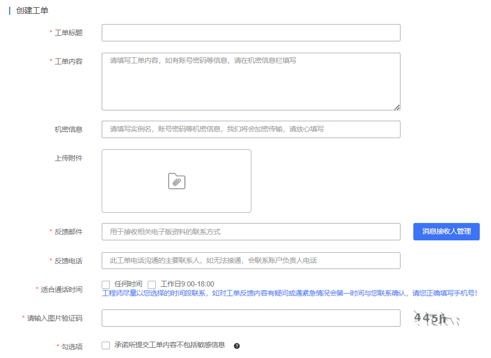 申請單填寫.png