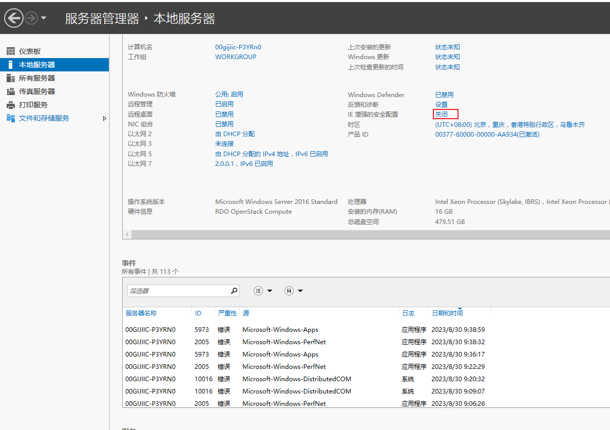 企業微信截圖_16935356093623.png