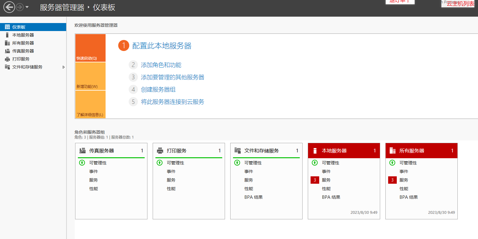 企業微信截圖_16935357037039.png