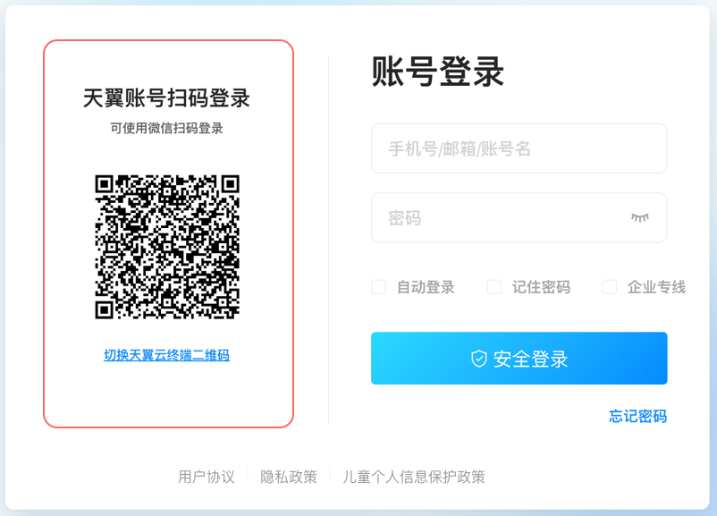 天翼賬號掃碼登錄.png
