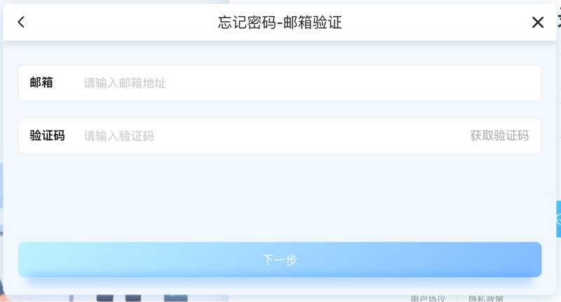 1.6.2郵箱找回.jpg