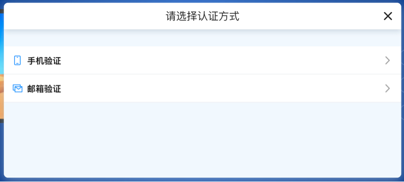 2.5.1-2認證方式.jpg