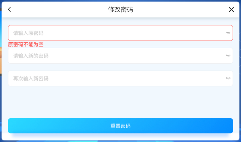 2.5.3-2修改密碼.jpg