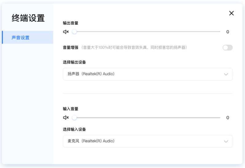 1.9.2-2音頻設置.jpg