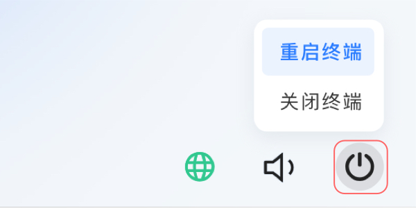 1.9.3終端設置.jpg