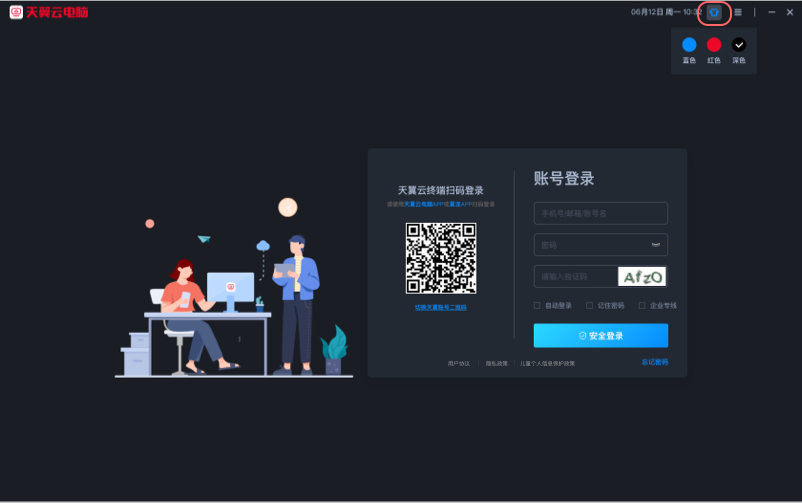 換膚深.png