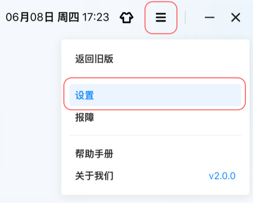 1.8.2設置.jpg