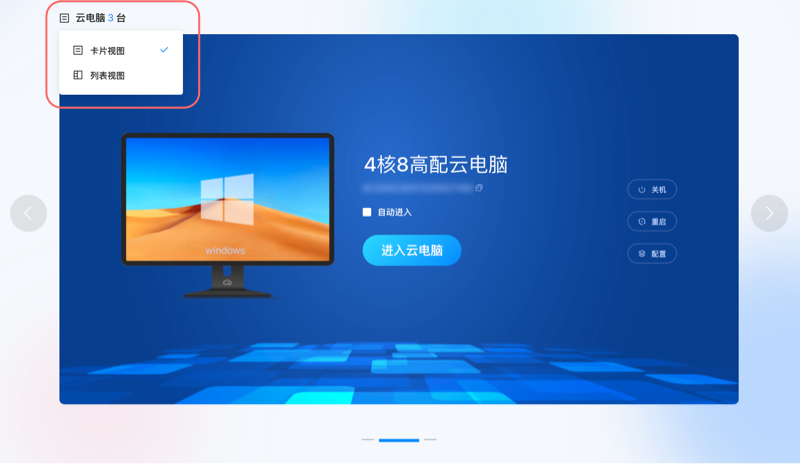 2.1卡片視圖.jpg