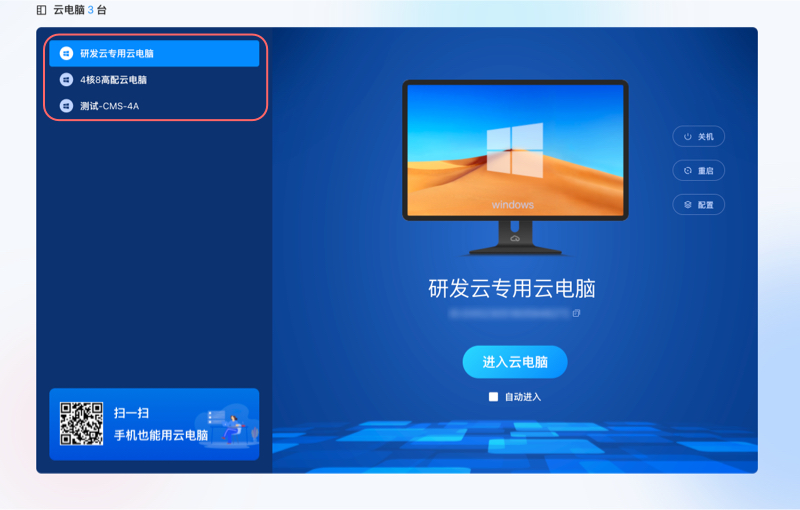 2.3-1列表視圖-列表拖動.jpg