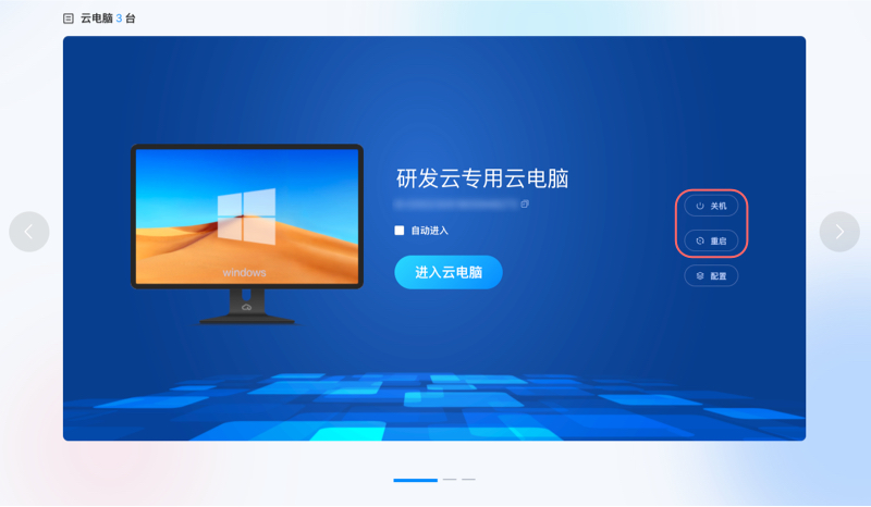 關機重啟.jpg