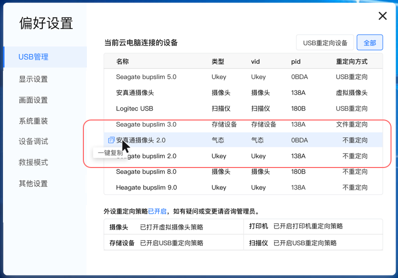 3.3.2-復制信息.jpg
