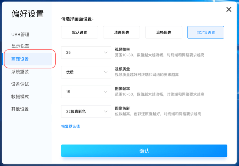 3.3.1-7畫面設置.jpg
