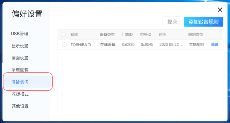 3.3.1-9設備調試.jpg