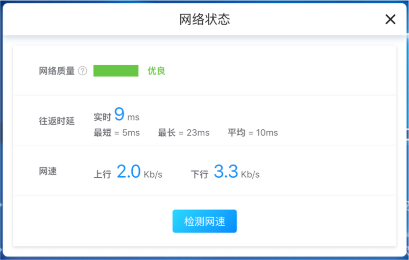 3.3.4-2網絡狀態.jpg