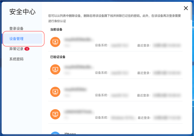3.3.5-3設備管理.jpg