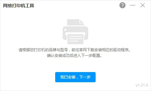 網絡打印機8.jpg