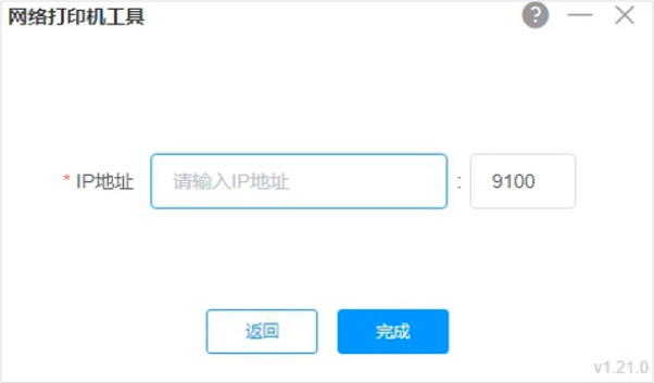 網絡打印機10.jpg
