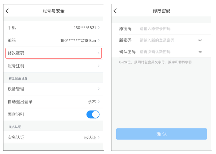 修改密碼.jpg