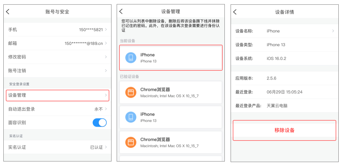設備管理.jpg