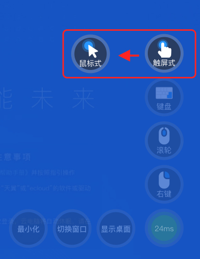 觸屏式鼠標式.jpg