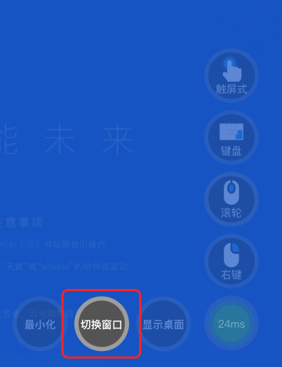 切換窗口.jpg