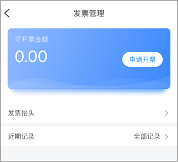 發票管理.jpg
