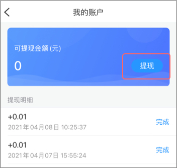 提現.jpg