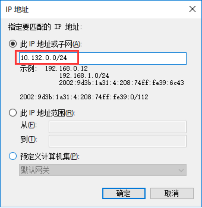 添加入站訪問規則5.jpg
