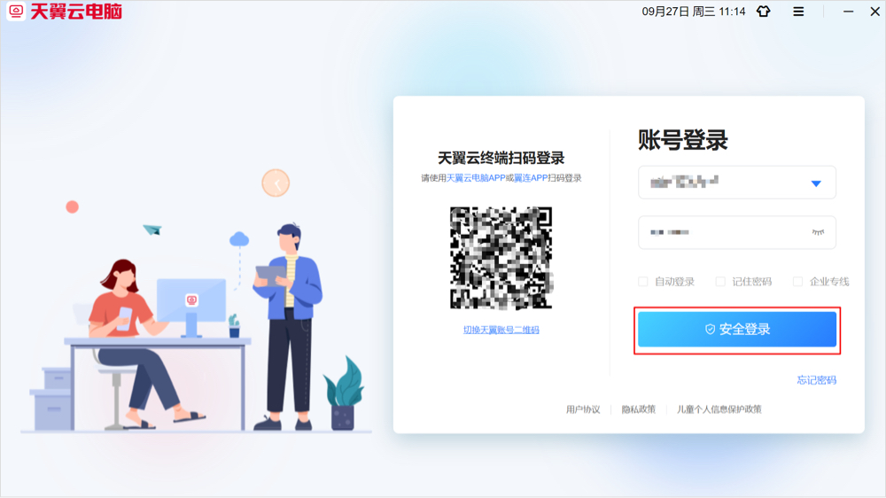 VPN接入AI云電腦4.jpg