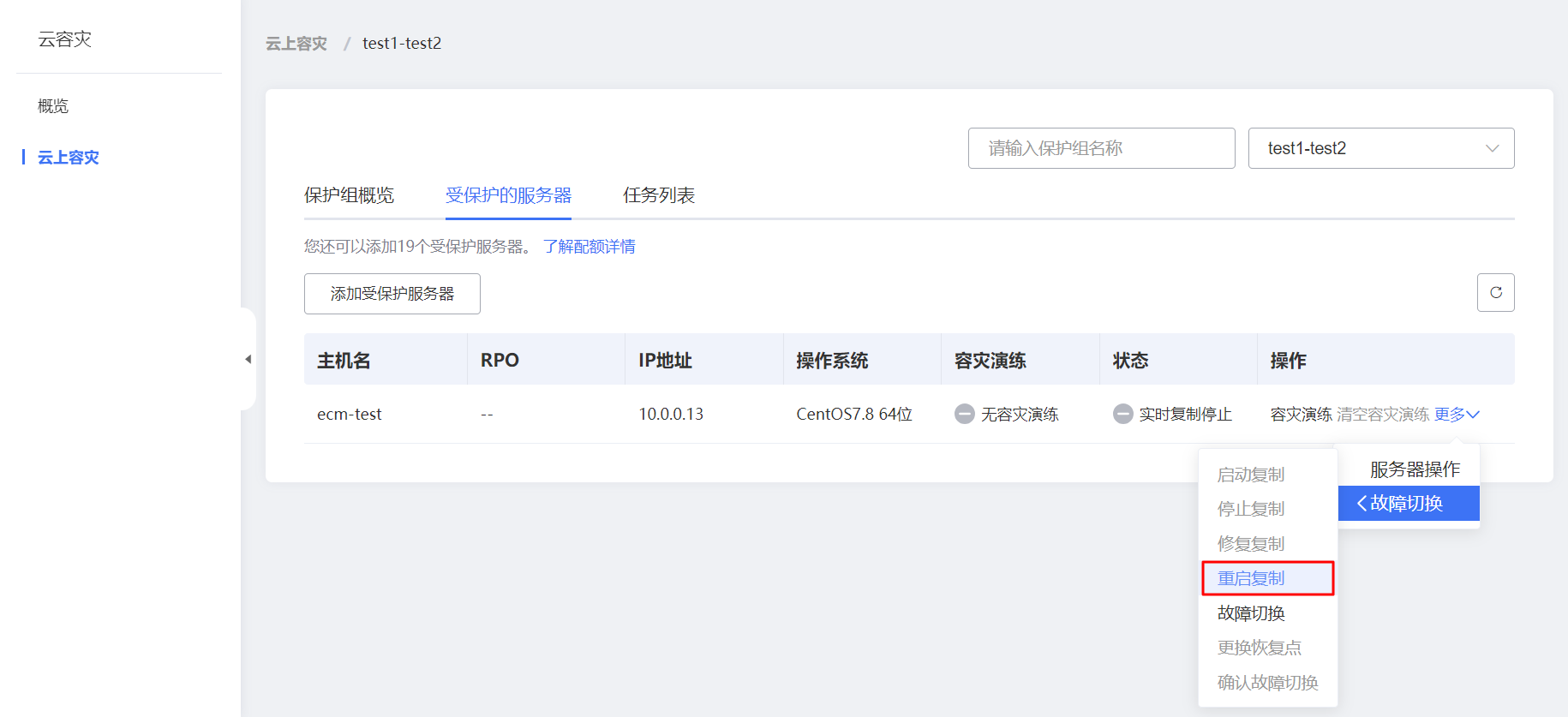 重啟復制.png