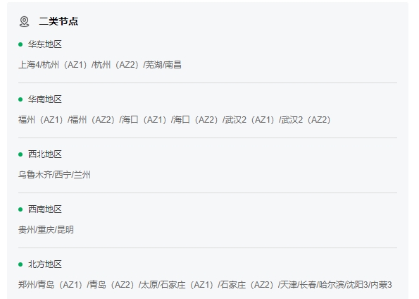 二類節點.png