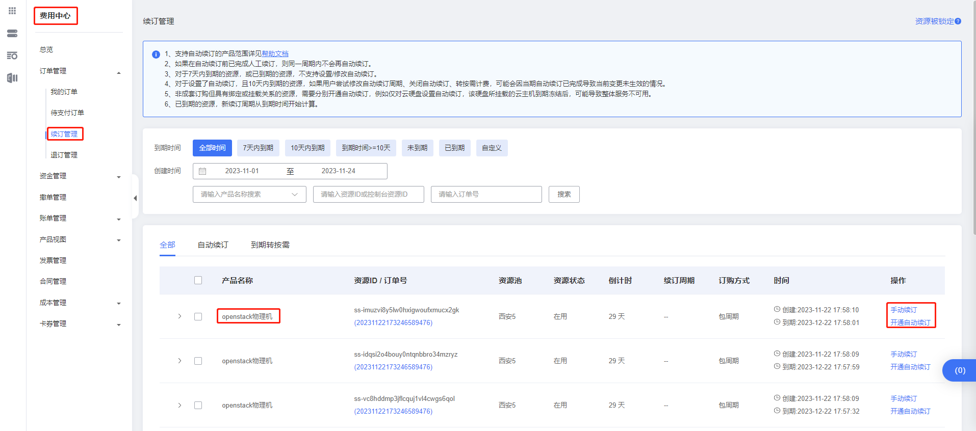 企業微信截圖_17007937319642.png