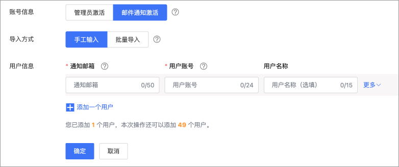 組織管理-郵件激活.jpg