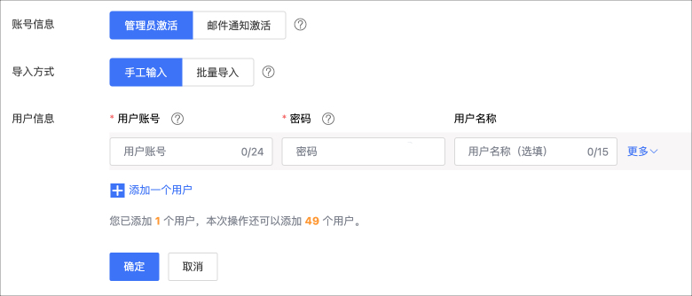 組織管理-管理員激活.jpg