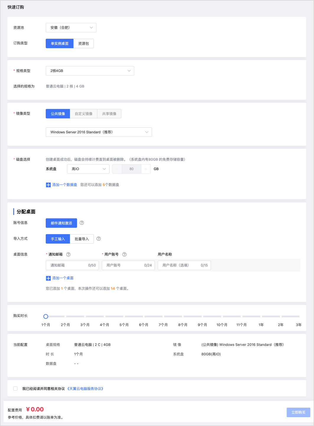 快速訂購AI云電腦.jpg