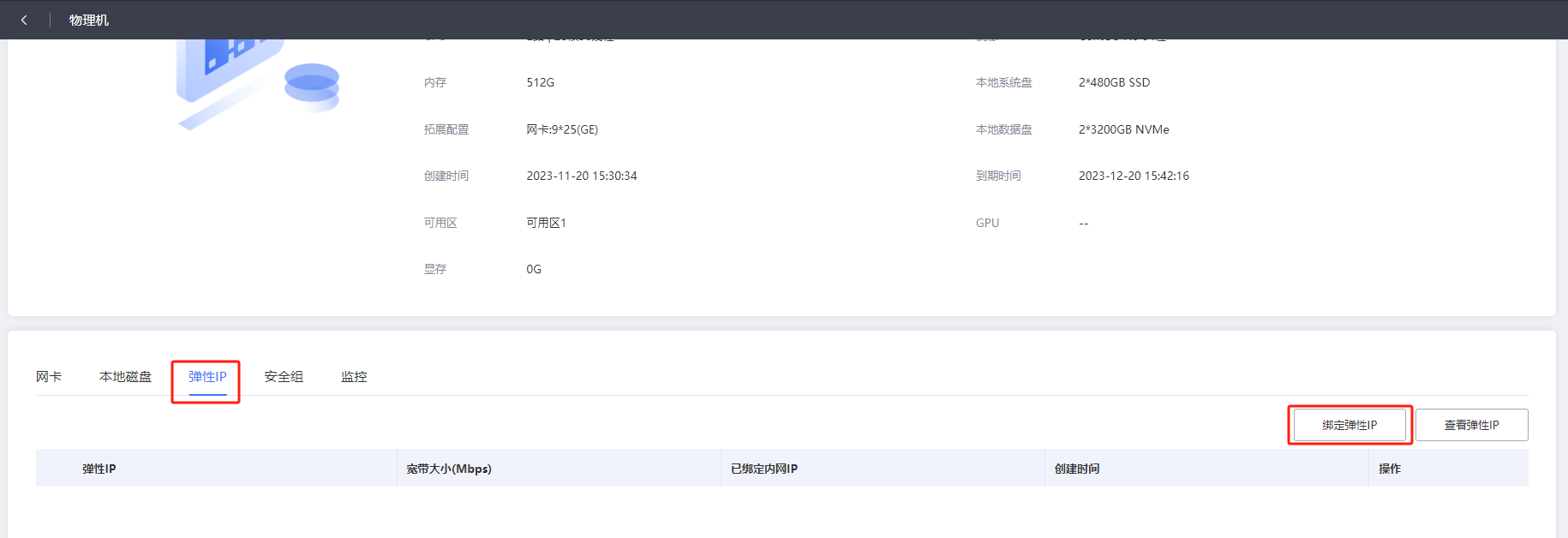 企業微信截圖_17008112992107.png