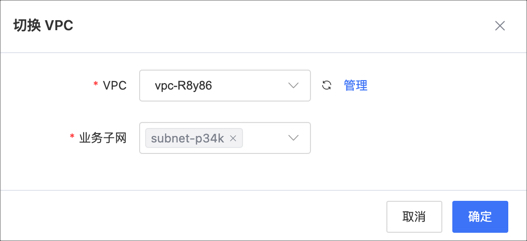 帶寬-切換vpc.jpg