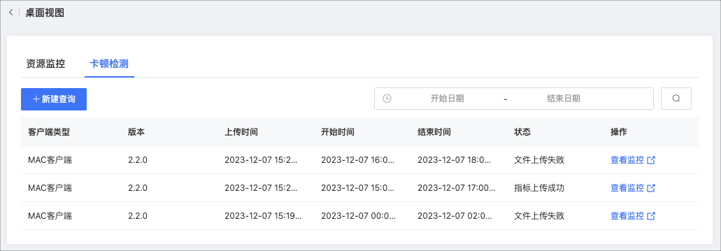卡頓檢測1.jpg