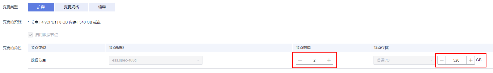 圖5-4 集群擴容.png