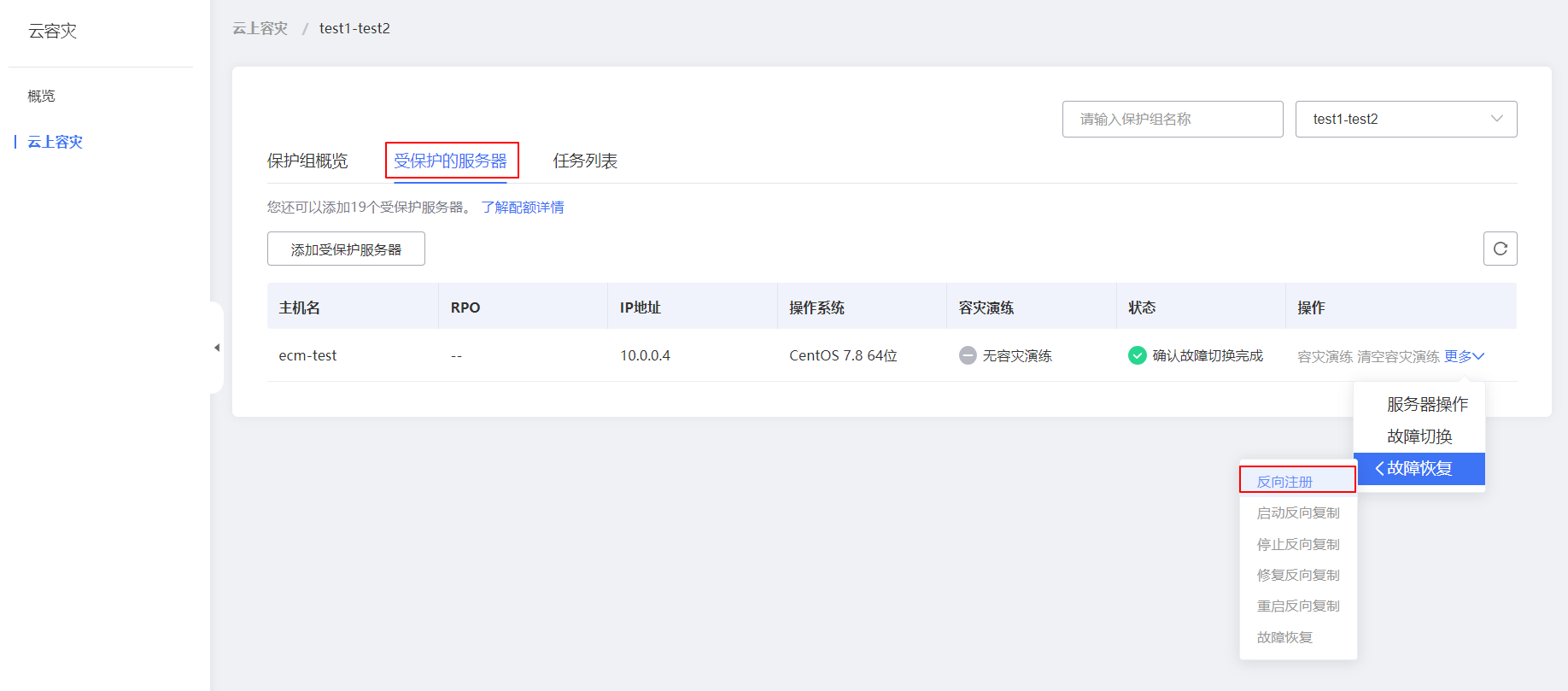 反向注冊.png