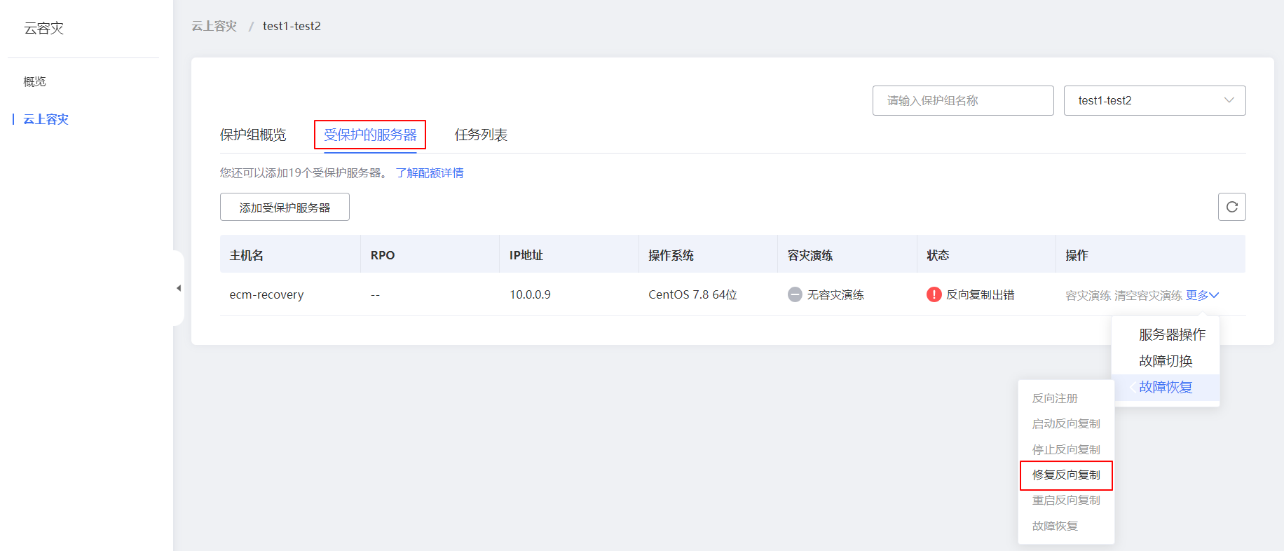 修復反向復制.png