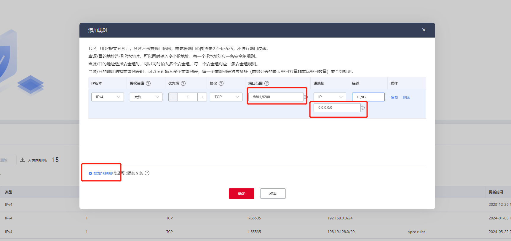 公網訪問2.png