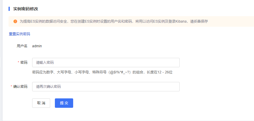 ES重置密碼.png